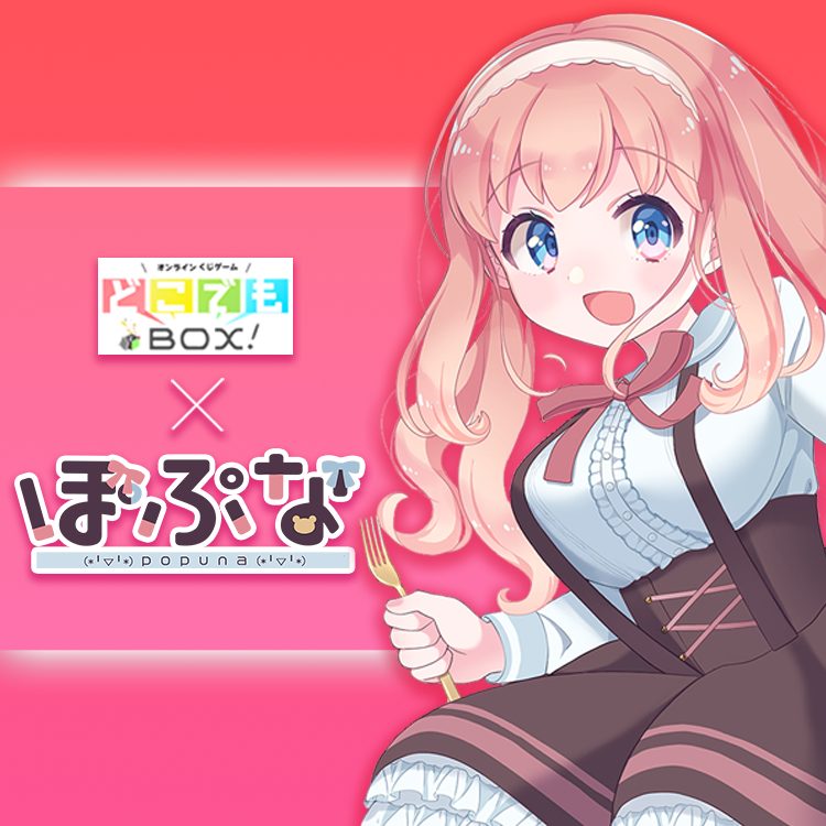 Vtuber】ポポナの落書きプレゼントアイテム 鬱陶し