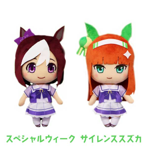 ウマ娘-プリティーダービー-巨大ぬいぐるみVol.1｜オンラインクレーン 